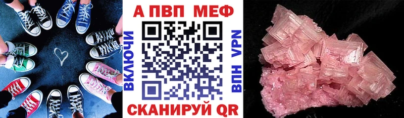 A-PVP кристаллы Озёрск