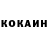 Кокаин 99% MyWildBackyard
