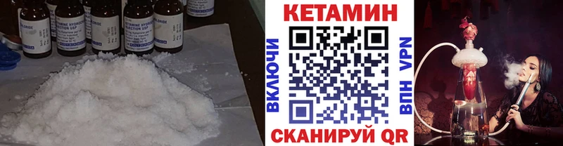 Кетамин ketamine  Озёрск 