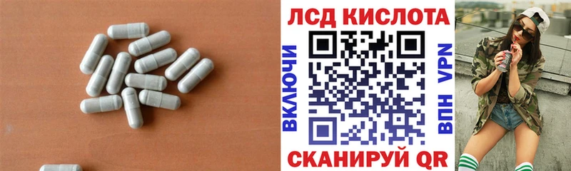 LSD-25 экстази ecstasy  где найти   Озёрск 