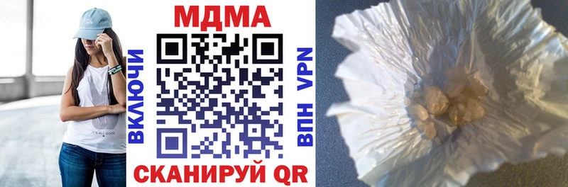MDMA кристаллы  Озёрск 