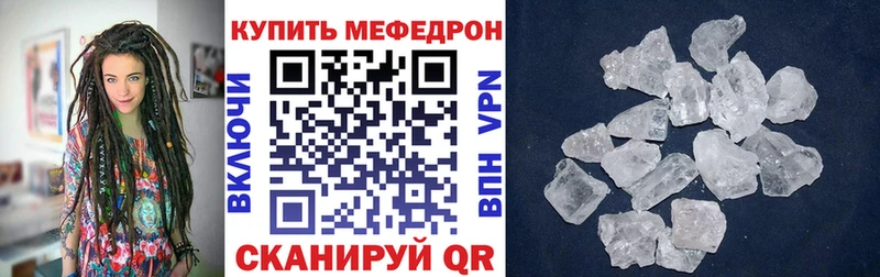Мефедрон мука Озёрск